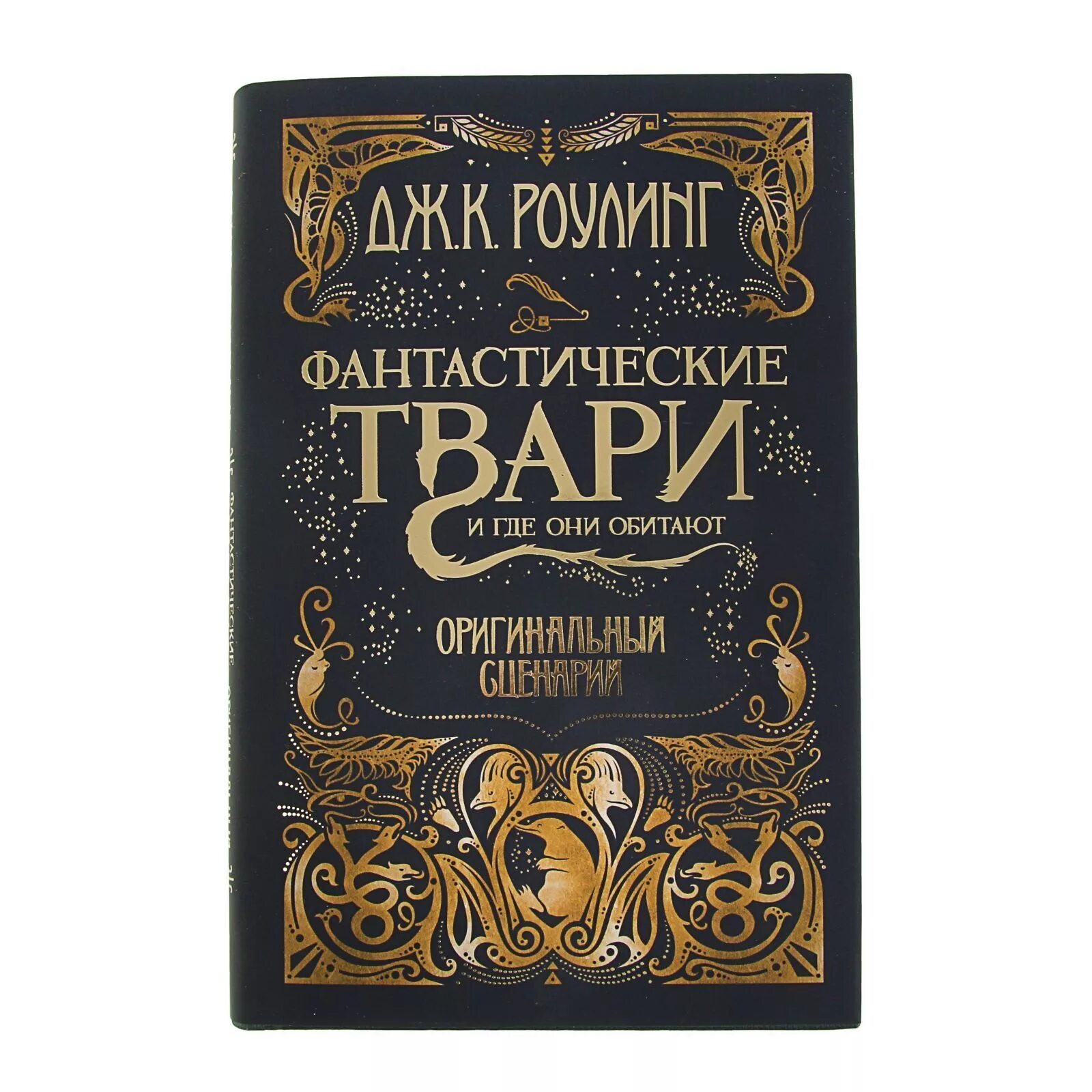 Дж роулинг книги