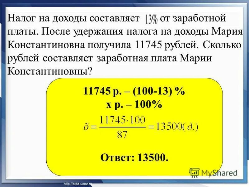 Сколько рублей составляют 150