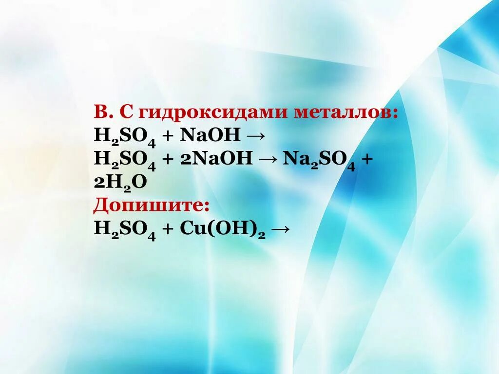 H2so4+ ba Oh 2. H2so4+ NAOH. H2so4+. H2so4+ al(IH)2.