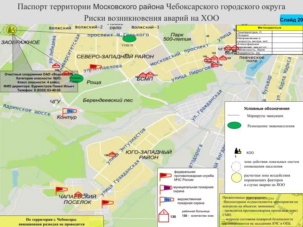 Проспект ленина дом 14. Карта чебоксары с улицами. Районы города чебоксары на карте. Чебоксары г, энгельса ул, д. Московский проспект 21 корпус 2 чебоксары.