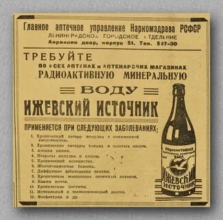 Правда 1 октября