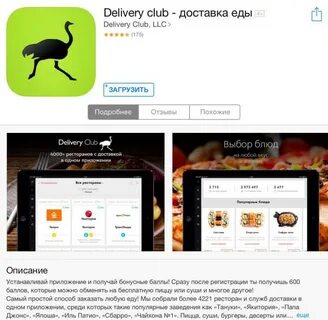 Со скольки можно работать курьером в деливери