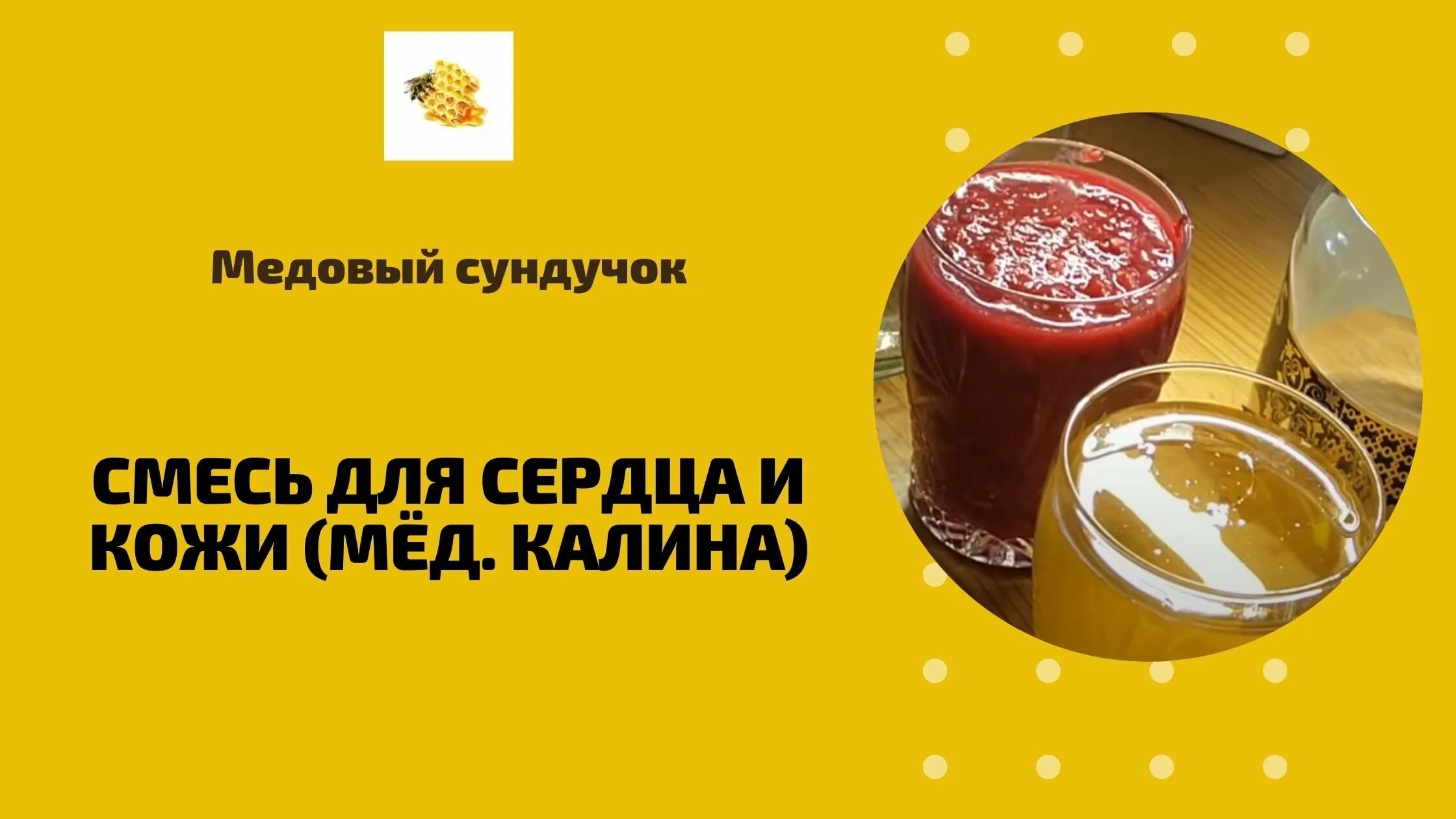 осенний чай с калиной. полезные свойства калины с медом. калина брусника мед. полезные свойства калины с медом. полезные свойства калины с медом.