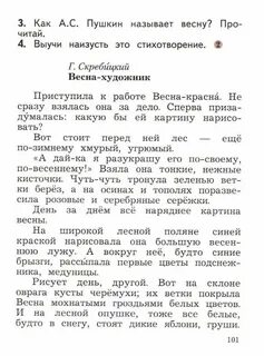 Учебник литературное чтение 2 класс ефросинина долгих