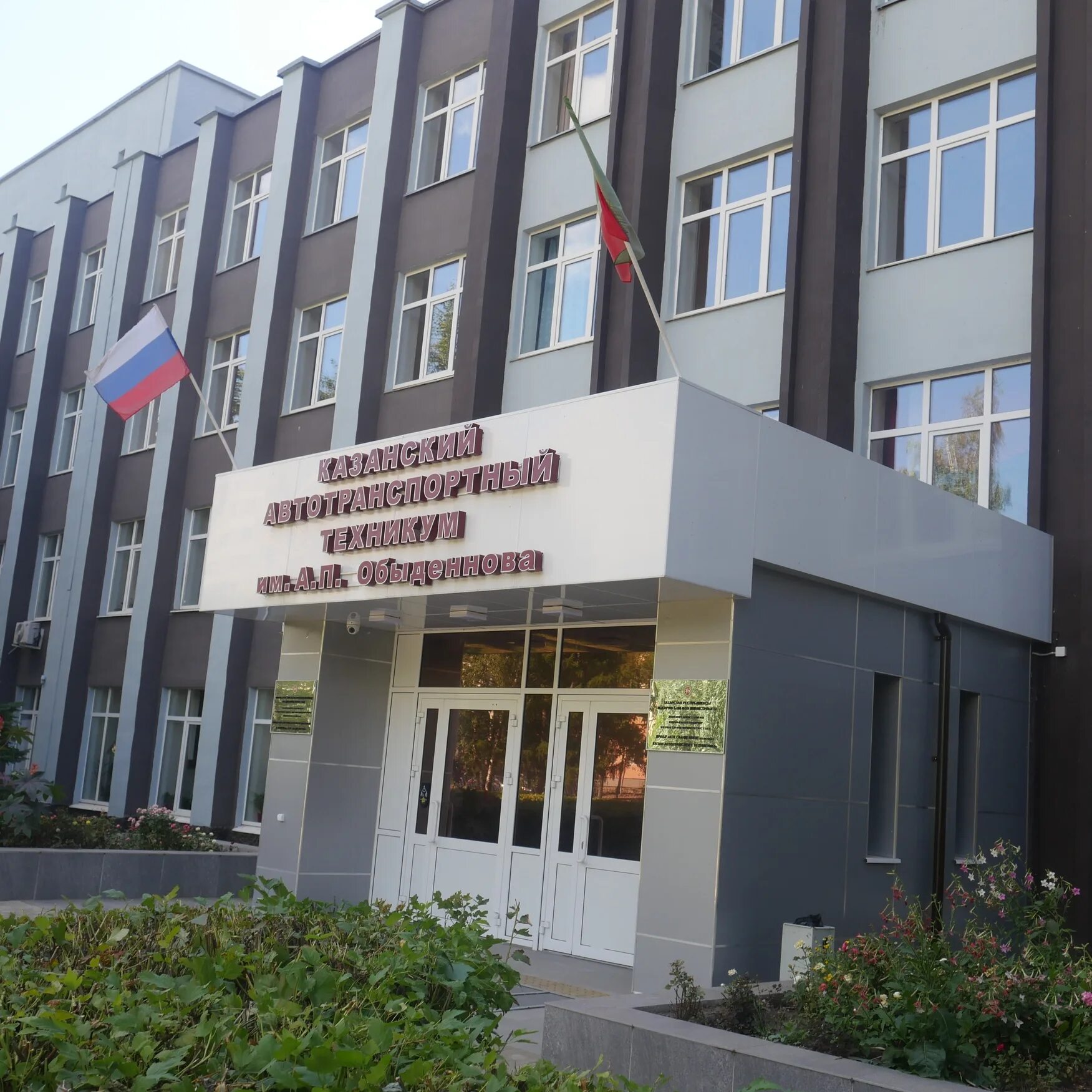 Автотранспортный техникум казань. Казанский автотранспортный техникум казань. Обыденнова. Катт колледж казань. Казанский автотранспортный техникум им а.