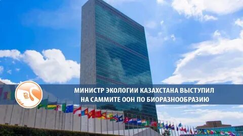Сайт министерства экологии казахстана