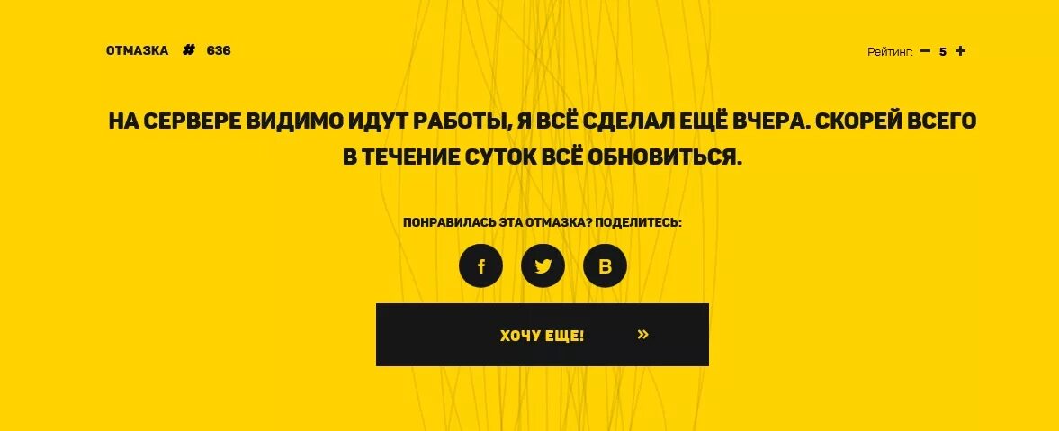 Отмазка от работы на один день. Отмазки от работы. отмазки от работы на 1 день. список отмазок от работы. генератор отмазок для школы.