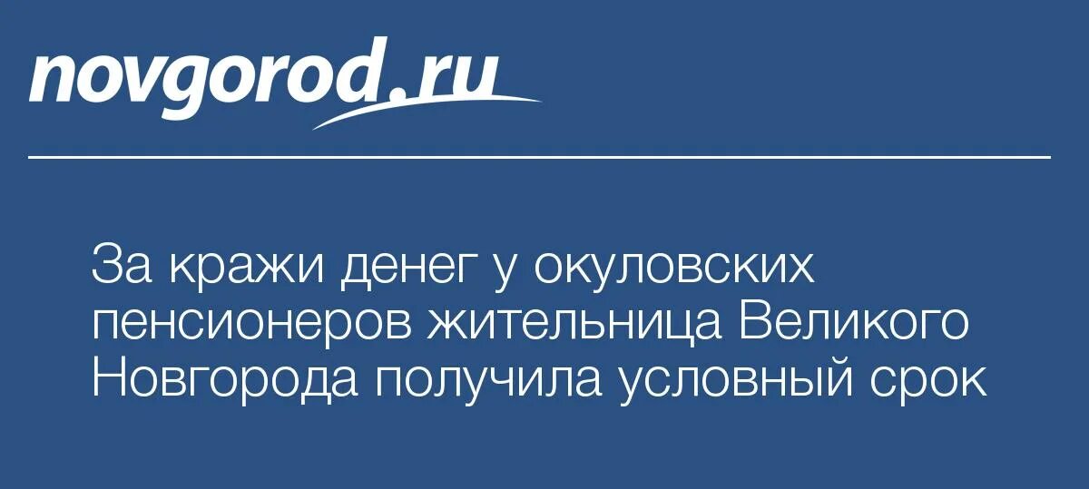 Сайт окуловского суда новгородской области