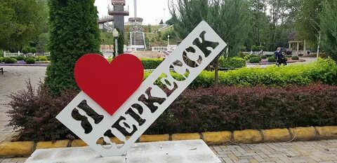 Green park черкесск зеленый остров