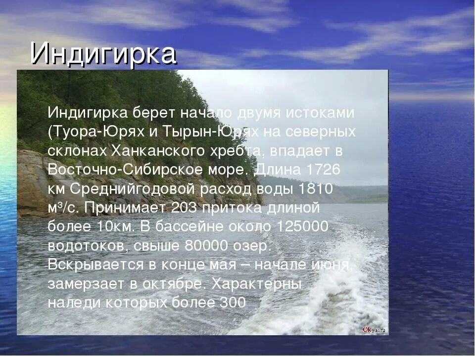 В это море впадает река якутии. Бассейн реки Индигирка. Исток реки Индигирка. Река Индигирка Исток и Устье на карте. Река Индигирка на карте России Исток и Устье.