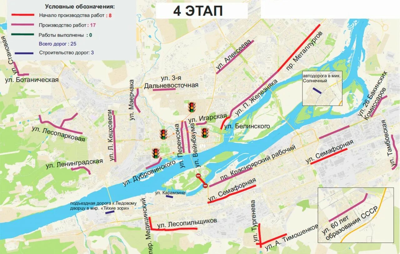 План ремонта дорог. Этапы капитального ремонта дороги. Этапы реконструкции дорог. Транспортная схема Красноярска.