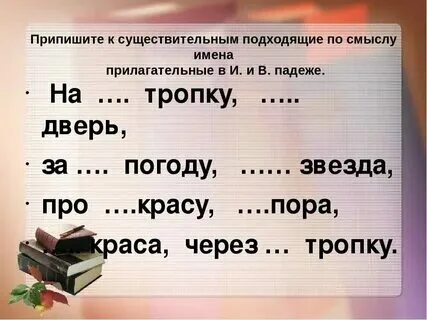 Как понять винительный или именительный
