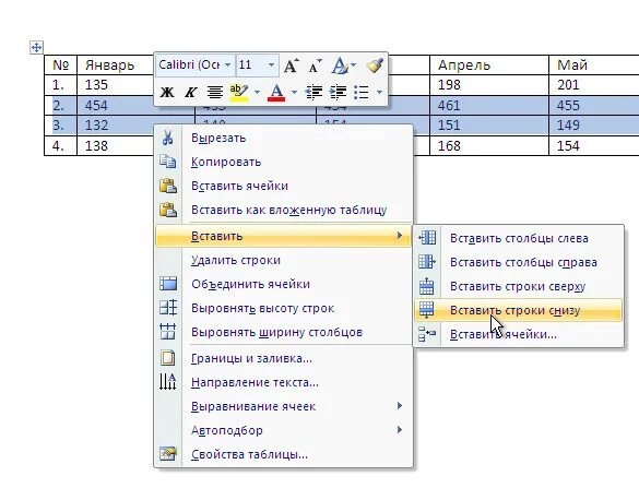 Как добавить строку в таблицу Word. Как вставить в таблицу строку строку в Ворде. Как вставить строчку в таблицу. Как к таблице прибавить строки в таблице.