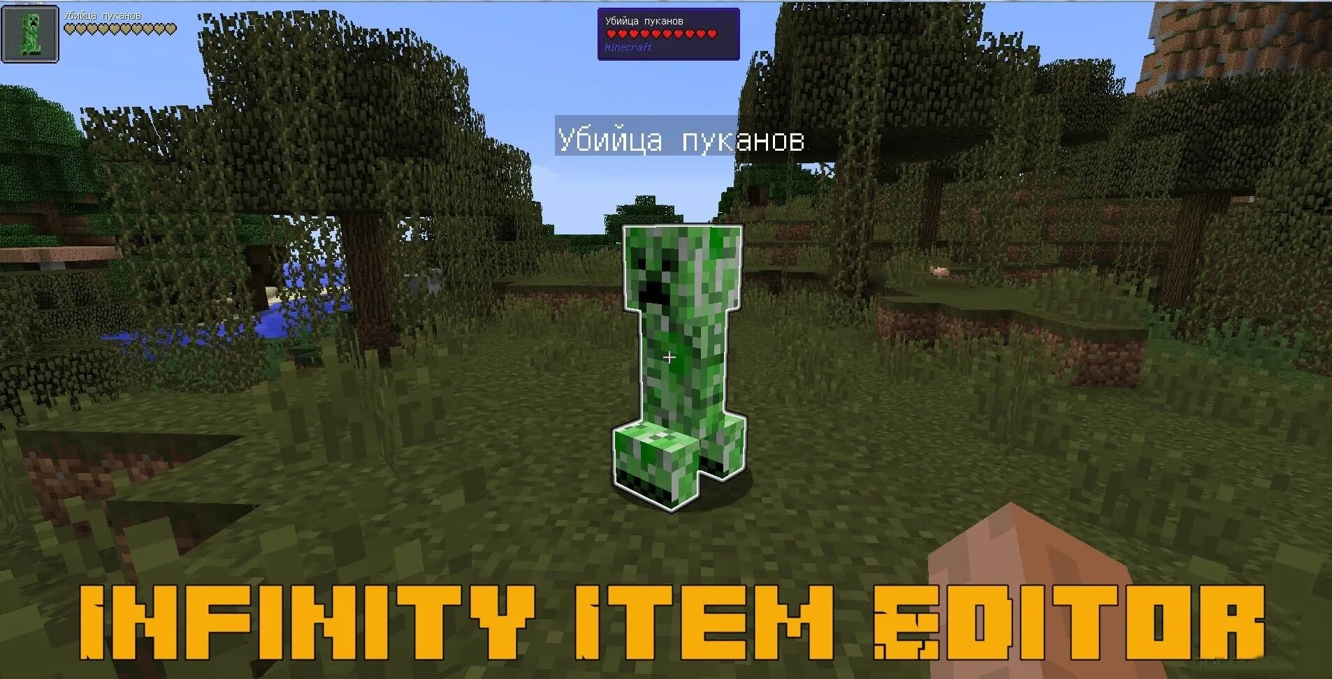 Infinite edit. Мод infinity. мод infinity item editor. infinity item editor 1.12.2. мод на предметы бесконечности.