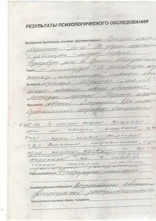 Заключение логопеда для мсэ
