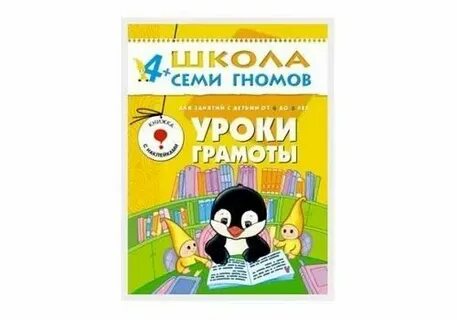 Аэробика 4 гномика