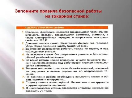 Инструкция пользования станком