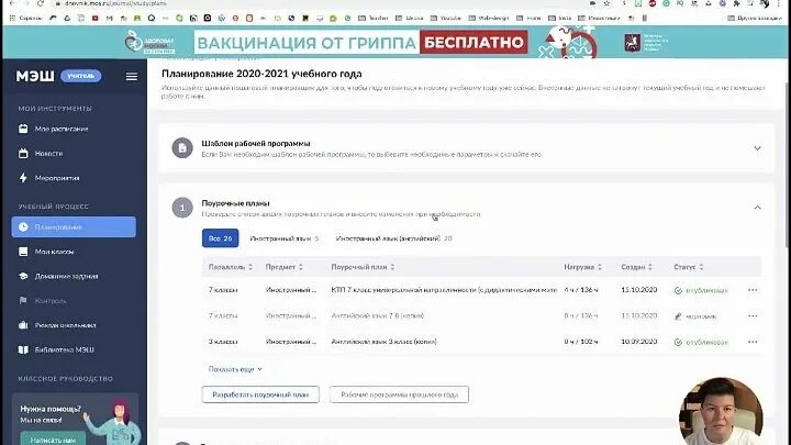 Как создать ктп в мэш. Как поделиться ктп в мэш. прикрепление материалов к ктп в мэш что это.