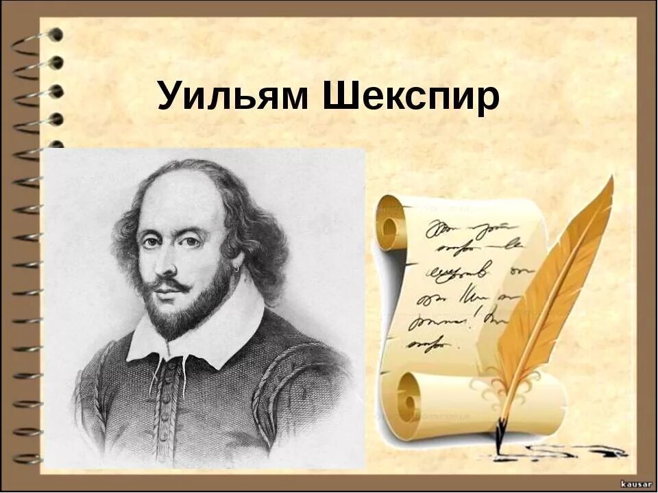 Шекспир природа. Вильям шекспир портрет. Уильям шекспир портрет с надписью. Шекспир портрет. Is shakespeare still relevant today?.