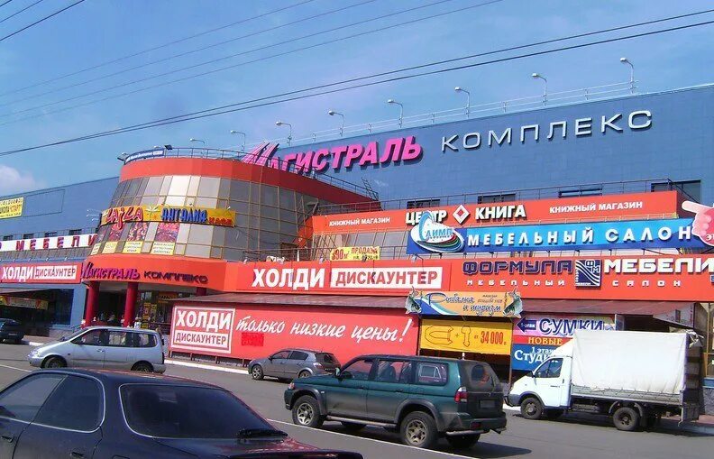 Наш дискаунтер чита работа