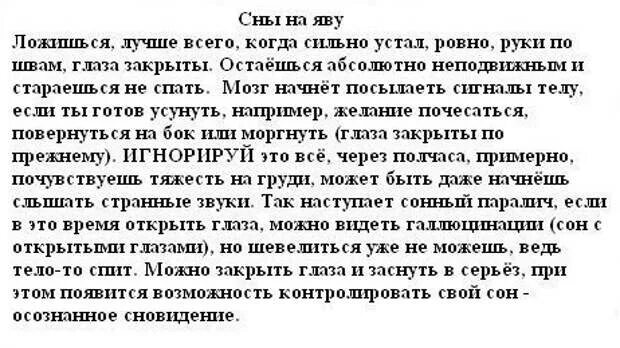 Сон на яву. Это не сон. Приходят во сне покойные. Сонник сон во сне.