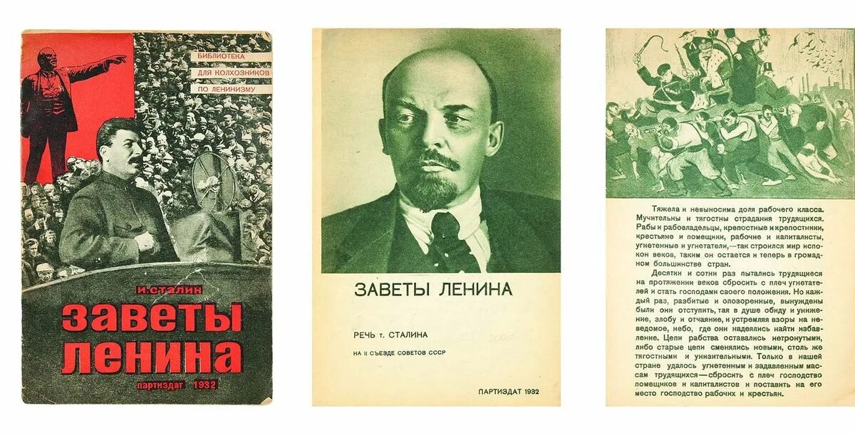 цитаты сталина в картинках. заветы сталина. колбаса заветы сталина звенигово. заветы сталина. заветы сталина.