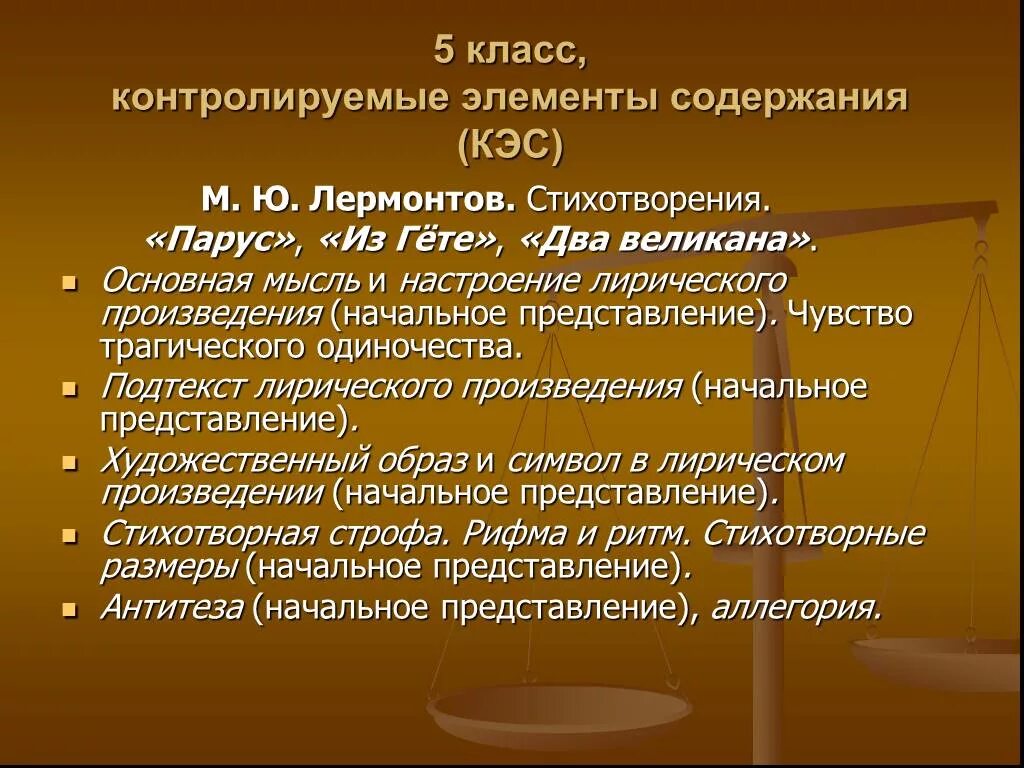 Какая тема стихотворения парус. Основная мысль стихотворения Парус. Идея стихотворения Парус. Основная мысль стиха Парус. Основная мысль стихотворения Парус Лермонтова.