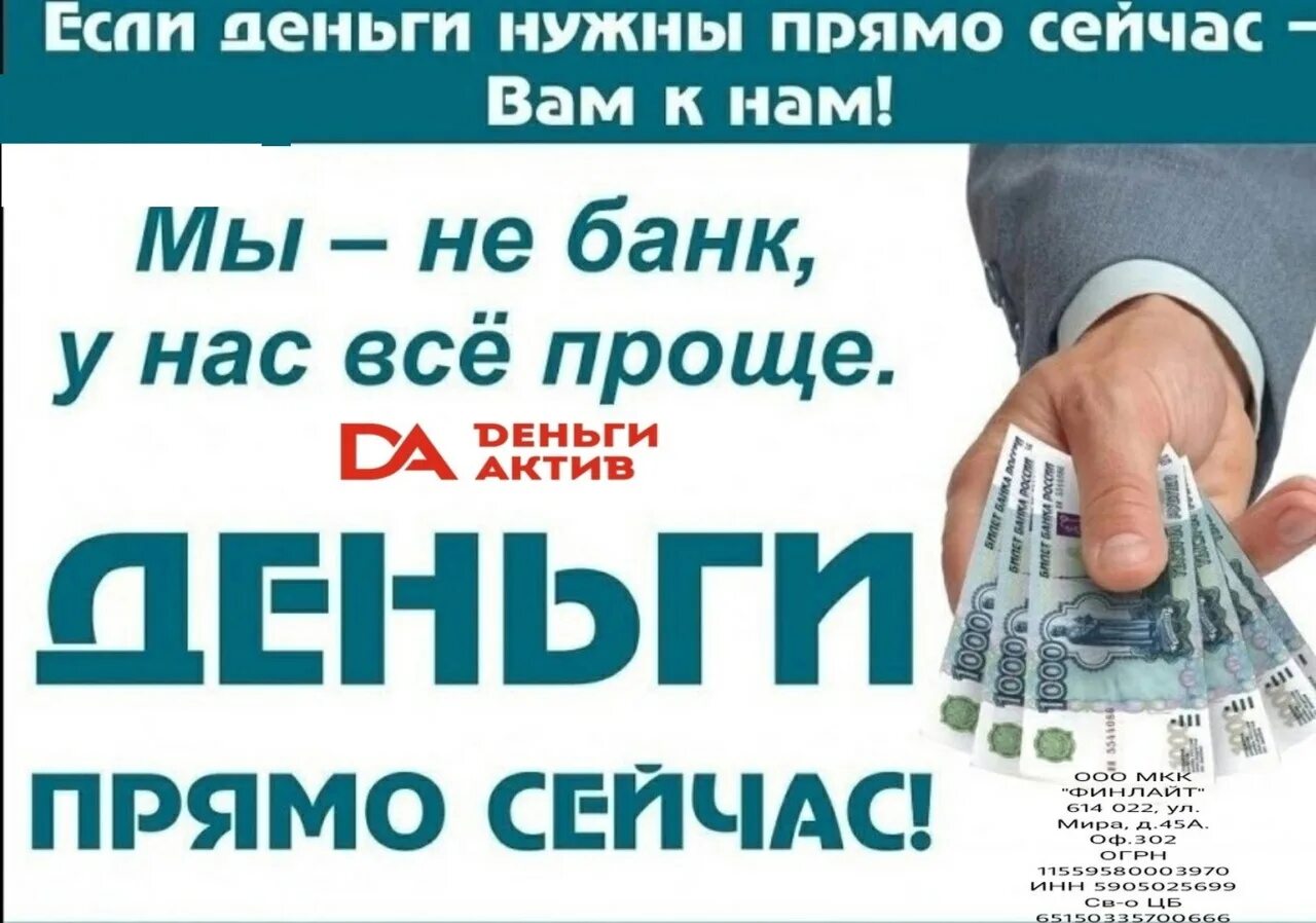 Рубли без комиссии. Помогу деньгами безвозмездно. Займ в долг. Срочно деньги займ. Деньги в долг реклама.