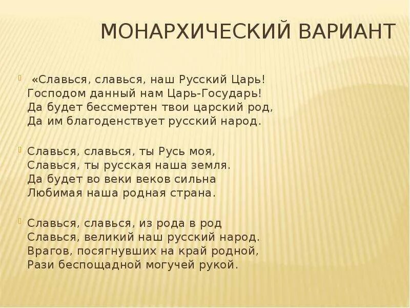 Славься славься великий народ. Славься русский царь. Славься наш русский царь текст. Славься Славься. Славься Глинка.