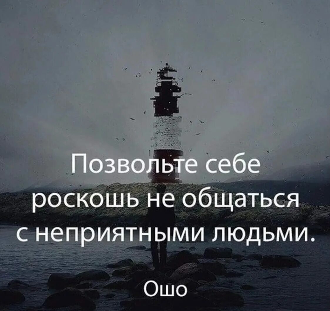 Картинка со смыслом про. Позвольте себе роскошь. Надписи со смыслом о жизни. Рисунки с Цитатами со смыслом. Фото с афоризмами о жизни.