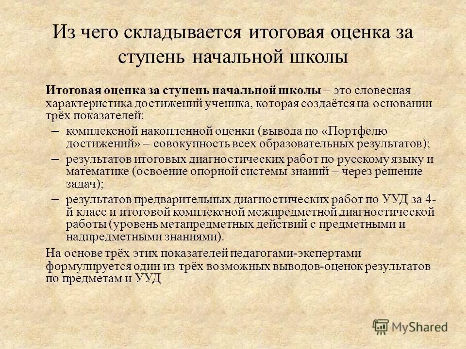 Характеристика эпохи просвещения. Характеристика образовани. Задачи направленные на формирование личностных результатов. Охарактеризуйте достижения в образовании и общественном просвещении. Охарактеризуйте достижения в образовании и общественном просвещении.