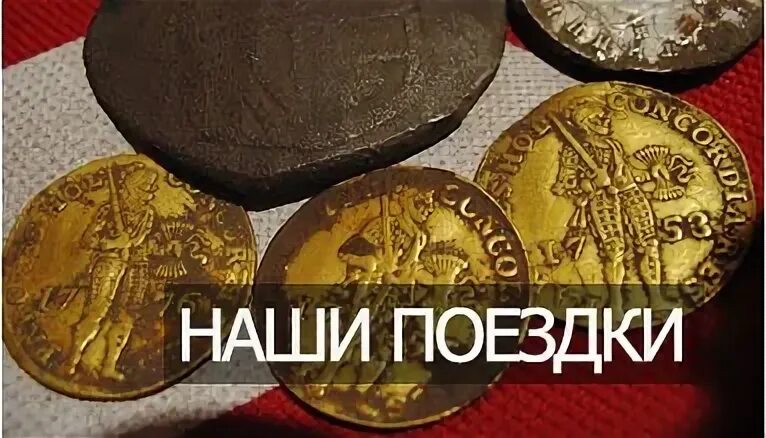 Металлопошук