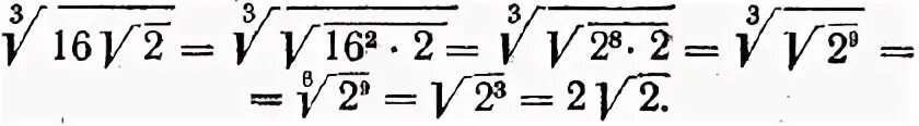 Как вычислить приближенное значение корня. Вынесите множитель из под знака корня 500. Вычислите множитель из под знака корня 80. Вынесите множитель из под знака корня 300.