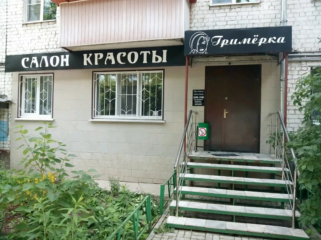 Ленина 41 калуга. Ленина 41 калуга. Ленина 41 калуга. Магазин евгения боровск. Сервис калуга.