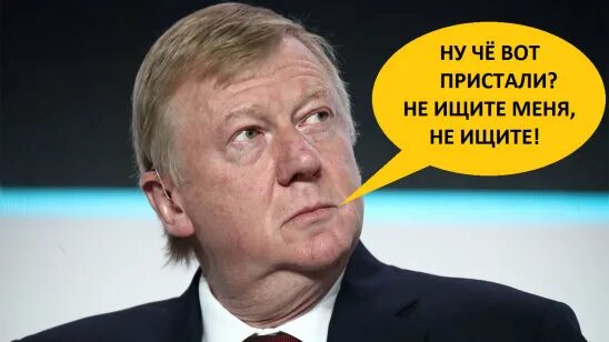 Чубайс сбежал. Чубайс в Турции. Чубайс удрал. Чубайс сбежал из России. Чубайс в Турции у банкомата.