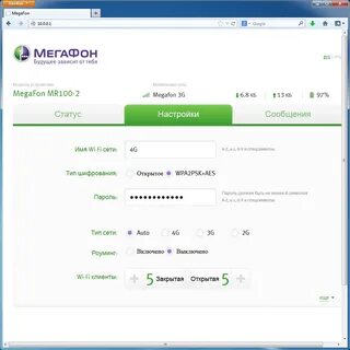Автоматические настройки мегафон