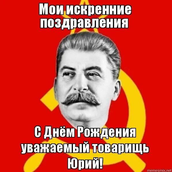 Поздравление сталина с днем рождения. С днём рождения дорогой товарищ. Иосиф виссарионович сталин. День рождения сталина открытки. Сталина поздравляют с днем рождения.