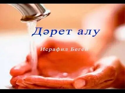 Үлкен дәрет