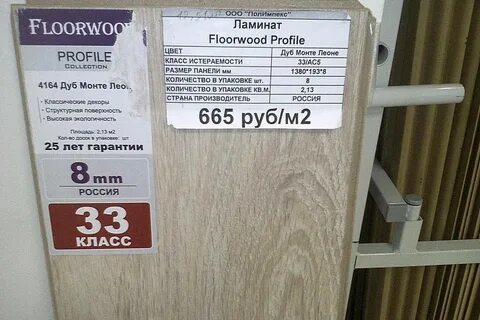 Паркетная доска сколько в упаковке штук