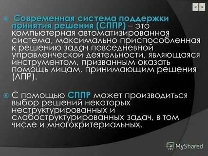 Национальная система поддержки