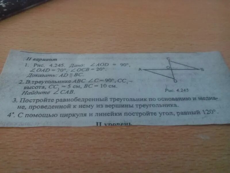 Постройте угол мок 110. Постройте угол мок 110