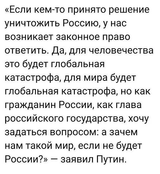 Зачем нам такой мир если там не будет России. А зачем нам такой мир если. Ни о ком не думающий впр