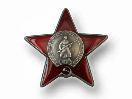 Орден звезда