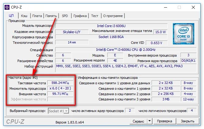 CPU Z частота процессора. Частота шины памяти CPU Z. Тактовая частота в CPU Z. Внутренняя частота процессора в CPU-Z. Частота процессора диагональ