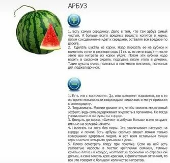 Можно ли есть косточки арбуза