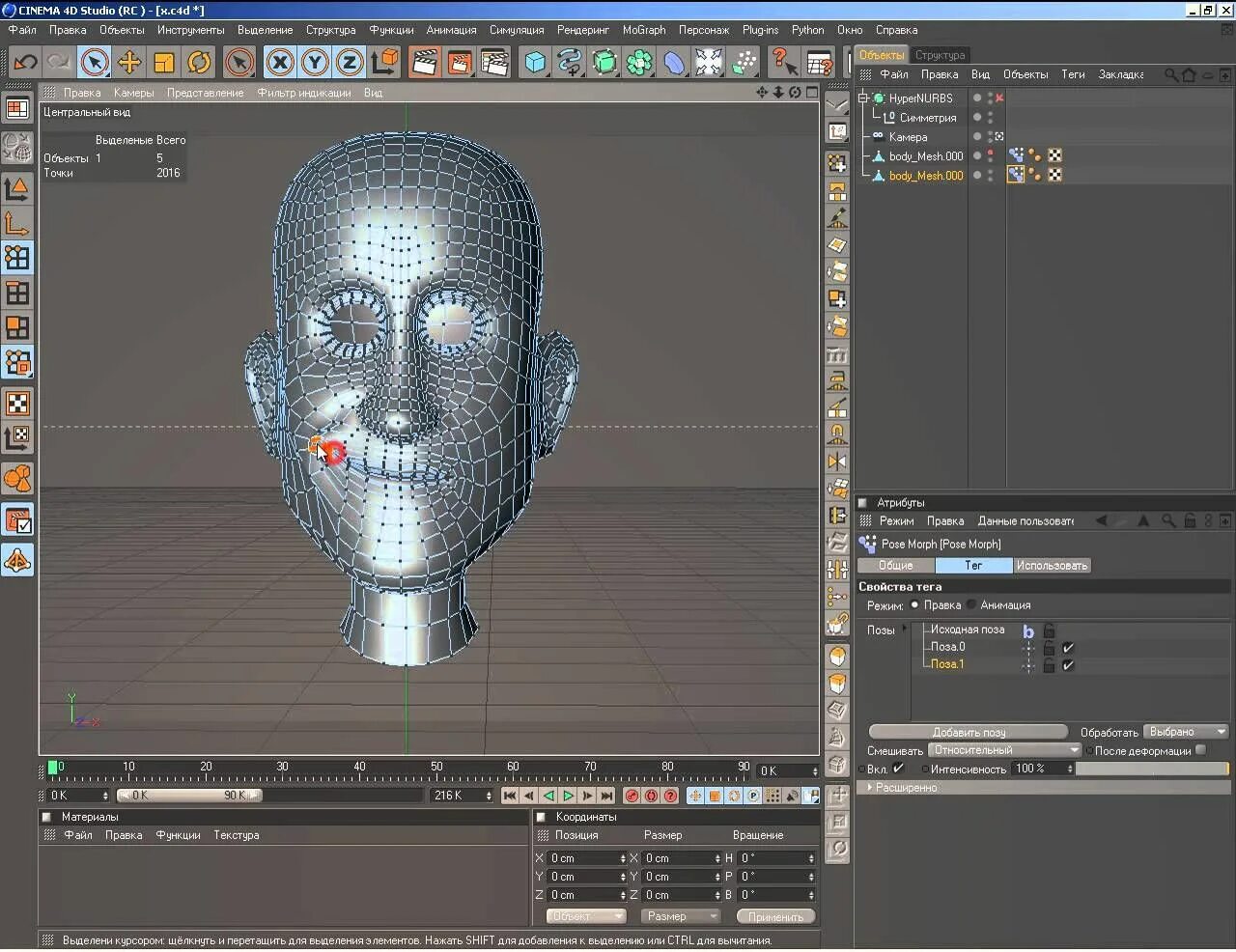 D 6 4d 3 4d. Программа Синема 4д. Maxon Cinema 4d. Maxon Cinema 4d 2022. Cinema 4d работы.