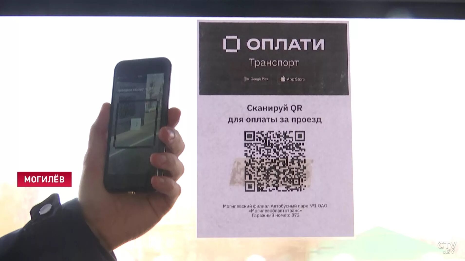 Оплата по QR коду. QR код в транспорте. Оплата по QR коду в транспорте. Оплата по QR коду в автобусе.