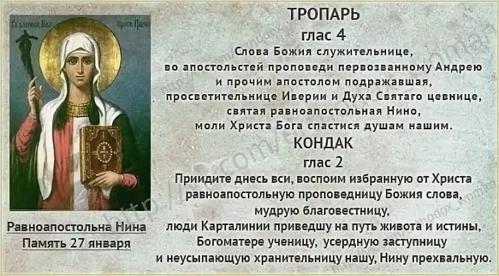 Кондак дня сегодня