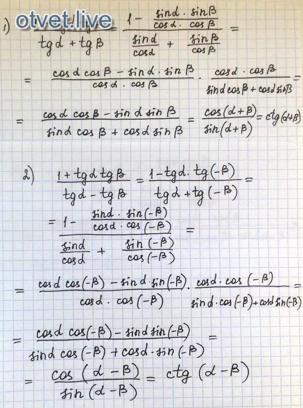 Tg2a 2tga/1-TG A. Tg20+tg40. TG(45+A)/1-TG^2(45+X). TG A+B доказательство. Ab 13 tg 1 5