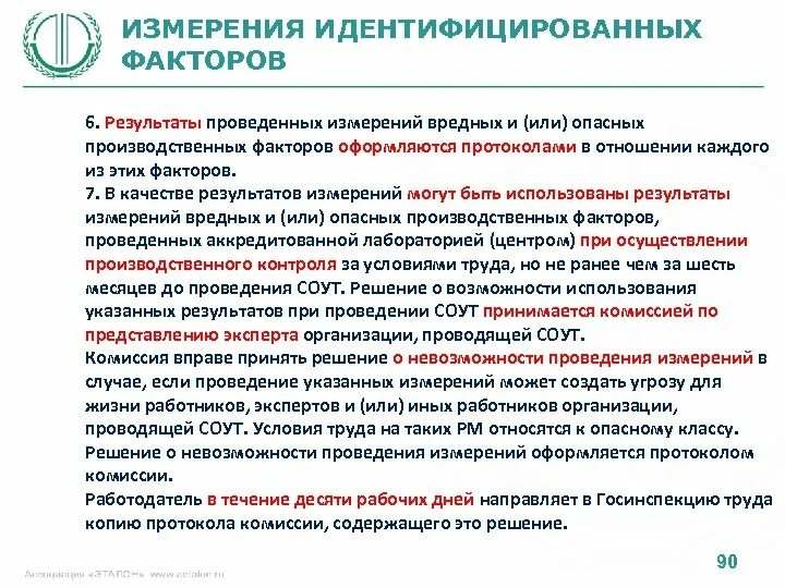 Результаты соут используются в целях. Результаты соут используются в целях